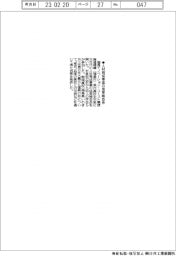 福島イノベ機構、人材育成事業の成果報告会
