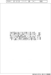 エアロセンス、ドローン撮影高速解析ソフト