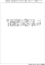 ライナフ、イトーヨーカドーにスマート置き配提供