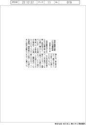 世界鉄鋼協会まとめ、１１月世界粗鋼生産２カ月連続で減