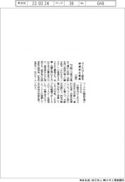 川崎市、マイスター認定候補を募集