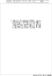 ひろしま脱炭素まちづくり市民会議、来月１８日に脱温暖化講演会