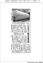 バルカー、半導体製造用薬液タンクの国内生産再開　愛知県に新工場