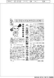 ものたんが聞くQ＆A／グローバルサウスって何？