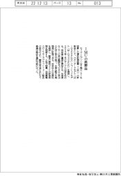 セイコーエプソン、ＩＭＵの新製品