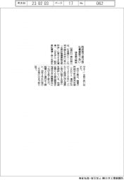 横浜銀、脱炭素で寄付型私募債取り扱い