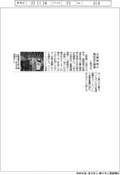 三条市立大、企業実習の報告会を開催