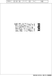 日医工、社長に岩本紳吾氏