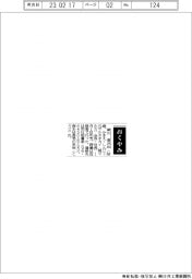 【おくやみ】釜江信次氏（元マルカキカイ〈現マルカ〉会長・社長）