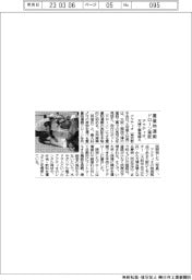 アクティオ、重量物運搬ドローン実証 万博工事見据え