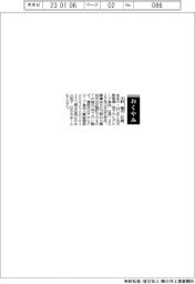 【おくやみ】天野肇氏(元天野実業〈現アサヒグループ食品〉社長)