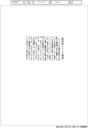 トラスコ中山、防炎製品シリーズ発売