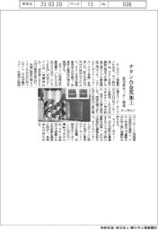 タンガロイ、チタン合金荒加工　長刃長カッター発売