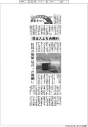 サプライチェーン要衝をゆく　台湾編（３）日本人より合理的