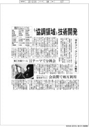 ゼネコン、”協調領域“の技術開発　コンソーシアム拡大