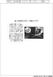 タンガロイ／形状変更で切りくず排出しやすく