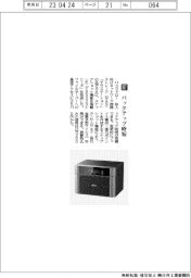 バッファロー/バックアップ時短