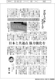 グローバル・スコープ／ＥＵ「インダストリー５・０」議論