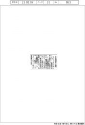 オリコ、佐賀信金と提携