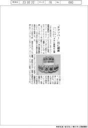 アサヒ飲料、「ウィルキンソン　タンサン　＃ｓｏｂｅｒ（タグソバー）」を缶に刷新