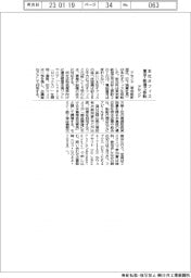 アセンド、東京・新宿で本社オフィス拡大移転