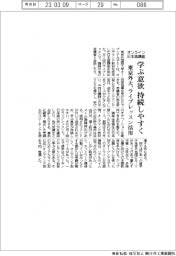 オンライン日本語講座　学ぶ意欲　持続しやすく　東京外大、ライブレッスン活用