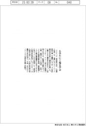 アクティオ、小学生に見学見学会