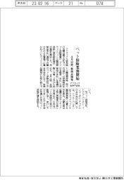 アフラック生命子会社、ペット保険業務開始　４月以降、新商品開発