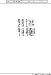 ドローンの上空飛行禁止、自衛隊５８施設追加　防衛省