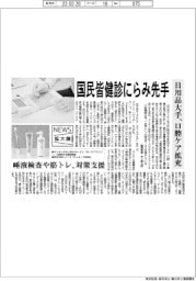 ニュース拡大鏡／日用品大手、口腔ケア拡充　国民皆健診にらみ先手　