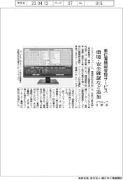 ドコマップ・日野自、車位置情報管理サービスに環境・安全確認など追加