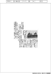 中小機構中部と半田信金、中小の事業承継円滑化で連携