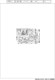 マックス、土中で分解する紙テープ