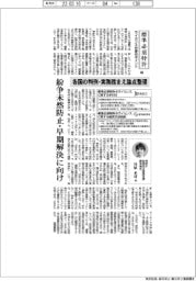 標準必須特許　ライセンス交渉のポイント（９）各国の判例・実務踏まえ論点整理