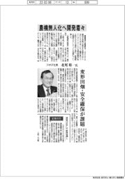 インタビュー/クボタ社長・北尾裕一氏 農機無人化へ開発着々