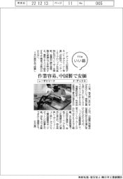 ファイルいい話／ナ・デックス　レーザクリーナ