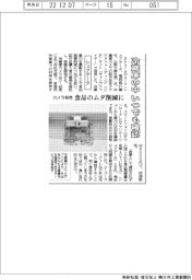 シェアデータが冷蔵庫カメラ/冷蔵庫の中、いつでも確認
