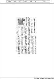 キヤノン、眼科検査機器に新製品 10年ぶり、操作性向上