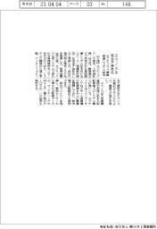 オプテックス、エクノス完全子会社化　車両誘導システム拡充　
