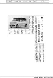 ホンダ、新型スポーツ2輪を来月投入 悪路も快適走行