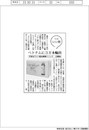 ファイルいい話／辻製油　天然セラミド配合美容ドリンク