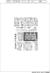 やまと興業、ゼリー刷新　「三ケ日みかん」風味強く