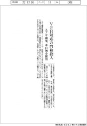 ユアサ商事、V2H対応の門柱 木目柄を採用