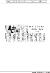 キヤノン、低コストで高画質の大容量タンク複合機
