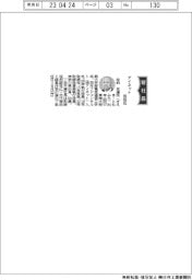 アイネット、社長に佐伯友道氏
