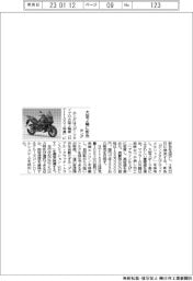 ホンダ、大型２輪に新色