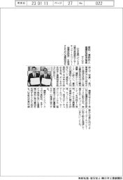 ダイセキ、愛知・蒲郡市と連携協定 サーキュラーエコノミー推進