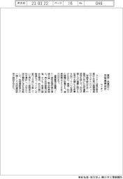 ライオン、東京・台東区と包括連携協定