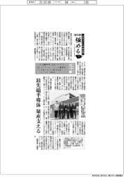 ものづくり日本大賞　極める（３）経済産業大臣賞