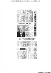 インタビュー／日本製紙執行役員 ・ 杉野光広氏